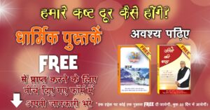 Books for free - Gyaan ganga and jeene ki raah