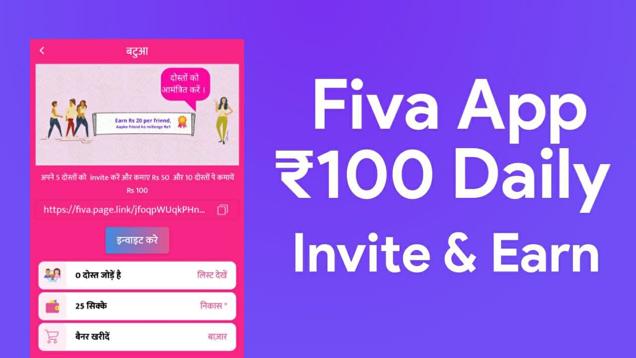 Fiva app ₹100 paytm cash daily