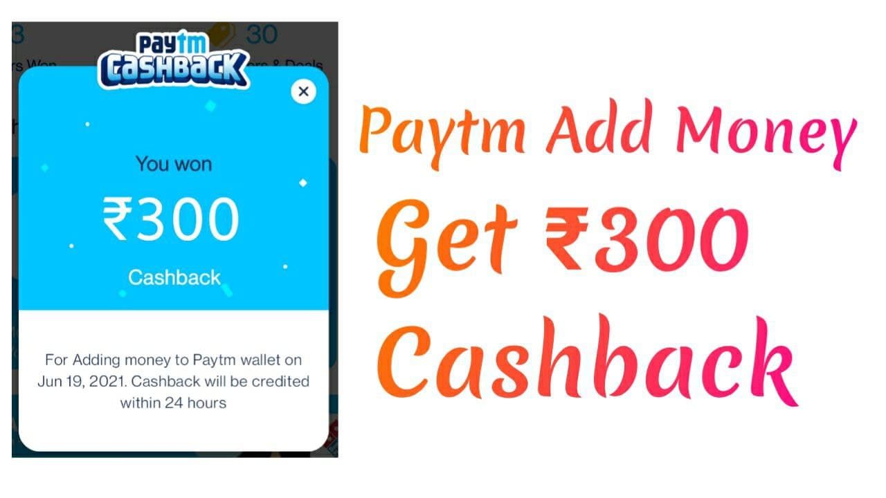 Paytm Add Money cashback offer - Get ₹300 cashback
