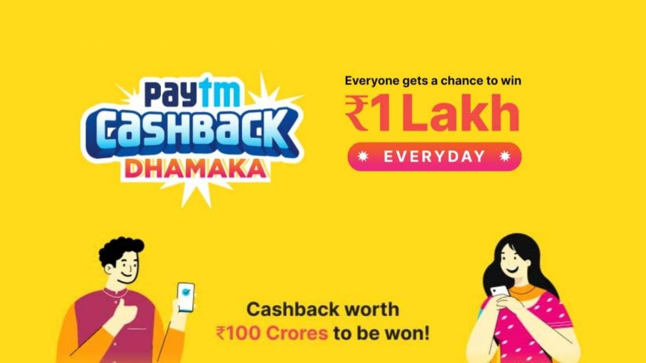 Paytm cashback dhamaka offer - Win Rs.1 Lakh daily