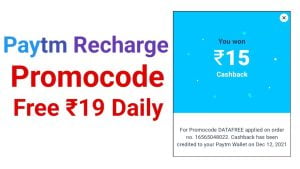 Paytm Recharge promocode offer - Get 100% cashback upto Rs.19
