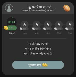 koo app daily task - free paytm cash rs.28